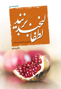 لطفا لبخند بزنید